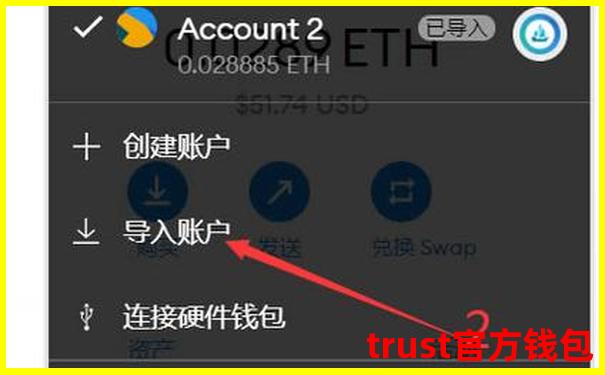 信任钱包 ETH 转出指南：官方安卓版下载
